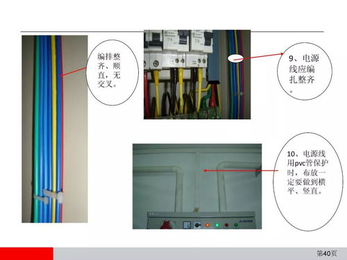 弱電通信設備安裝工程施工工藝圖解