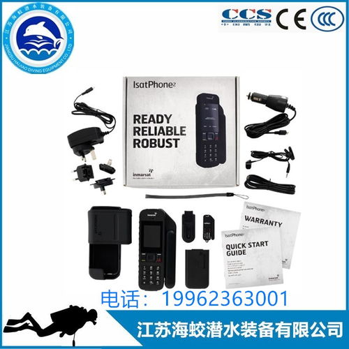 衛星通信設備 特種裝備網的尖端電子產品