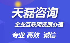 申請(qǐng)信息網(wǎng)絡(luò)傳播視聽節(jié)目許可證的辦理材料指南